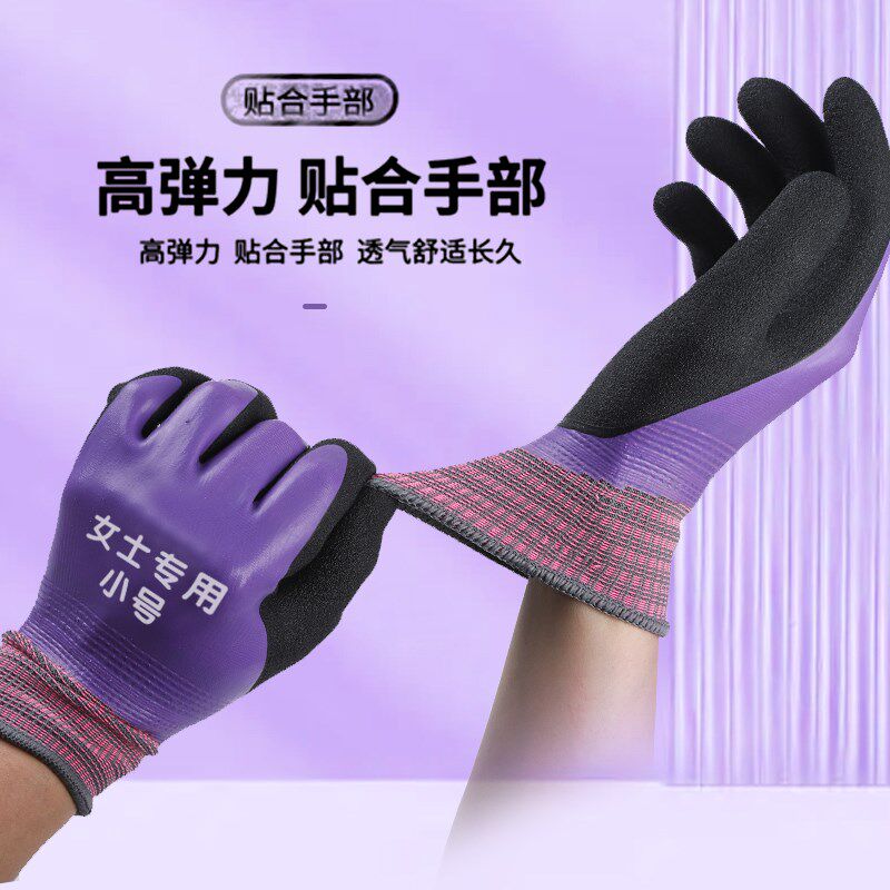 极速女士小e号防水劳保手套耐磨工作带胶干活杀鱼防刺防滑赶海工