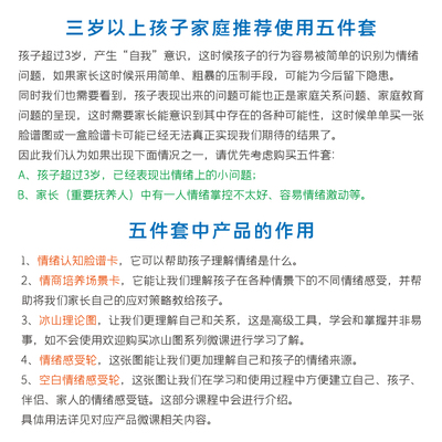 极速儿童情商培养情绪场s景卡片情绪感受轮情绪图教具情绪小怪兽