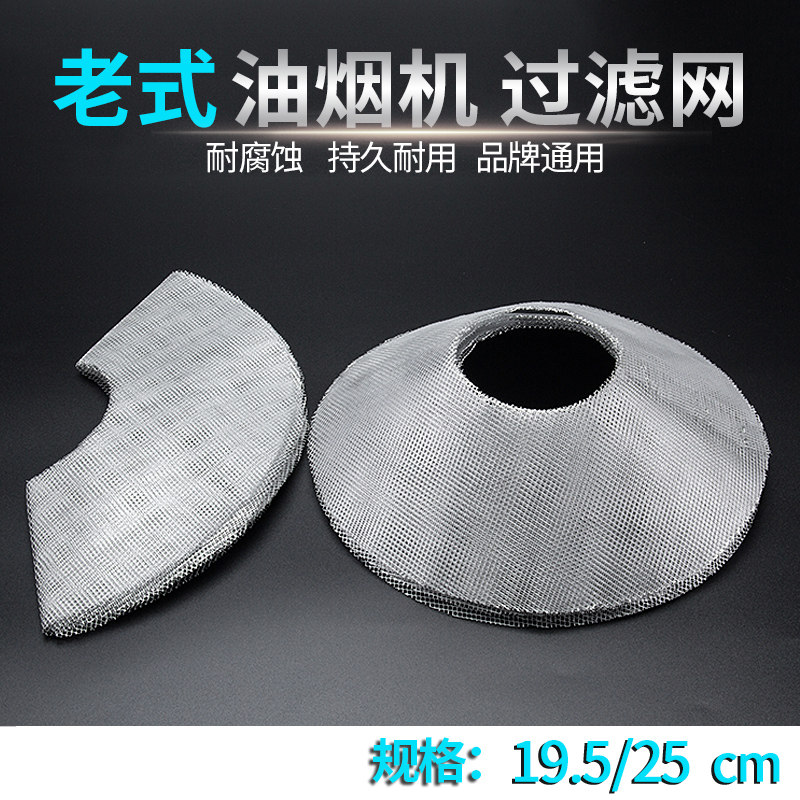 极速适用樱雪樱花油烟机过滤网w 烟机配件 内网 油网 抽油烟机滤