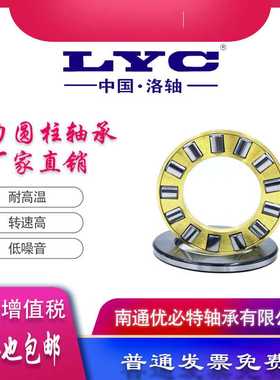 极速。LYC洛阳双向推圆柱滚子轴承81106力C 81107 81108 81109 81