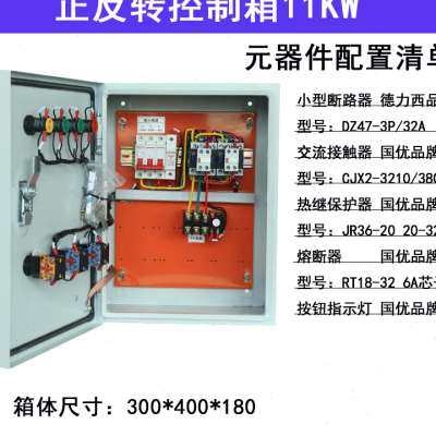 极速新款三相电机正反转控制箱带限位搅I拌机卷扬机倒顺开关配电,电子/电工,配电控制柜/控制箱,淘宝优惠券,粉丝福利购,淘宝优惠卷
