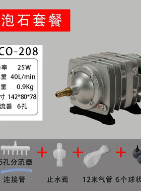 极速海鲜池鱼缸水鱼池电磁ACO208308H318328增氧机烤鸭打气机增