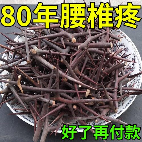 极速【永不c在犯】腰椎疼痛腰间盘突出腿疼麻木腰部劳损部位型腰