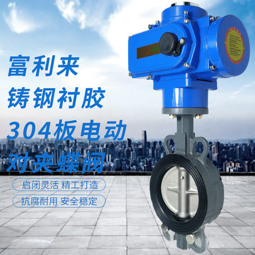 新品铸钢衬胶体304板电动对夹蝶阀D97B1J-10/16CB7电动蝶阀不锈钢