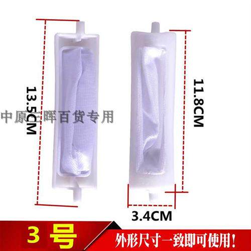 极速适用天鹅洗衣机过滤网袋XQB50-62D/28S KXPB80-286S小内网垃