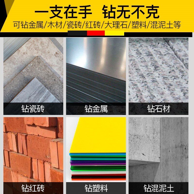 极速电手b钻头打墙头合金多功能混凝土砖头水泥墙打孔用手电钻瓷