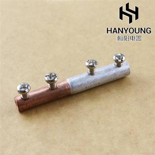 极速5只装 铜铝接头过渡连接器快速接线端子家用大功率Z并电线对