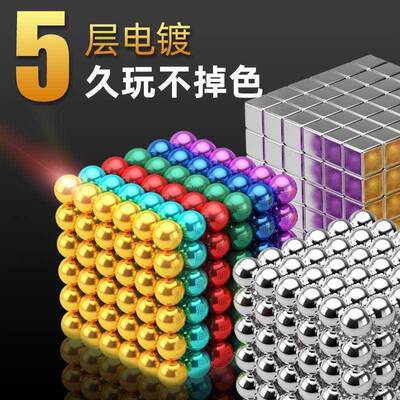 极速Magnet Metal Balpls Magnetic stick Building Blocks Const