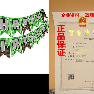 极速Pixel Party Happy FBirthday Banner