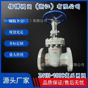 1l00C 64铸钢明杆手动高温高压蒸汽硬密封法兰闸阀量 极速Z41H
