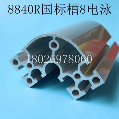 新品8840铝型材工业80u铝合金型材重型铝框架立柱转角铝材大圆弧