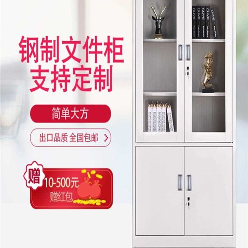 极速。阜阳钢制办公室铁皮文件柜矮柜书柜L资料凭带锁证档案员工