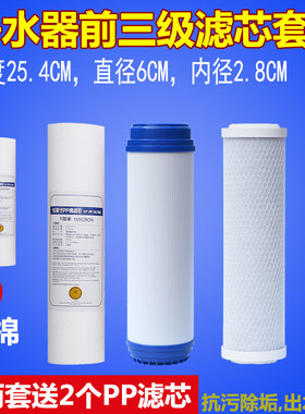 极速容声净水器滤h芯RO301/306/307/308/309-4冷热一体机通用5级