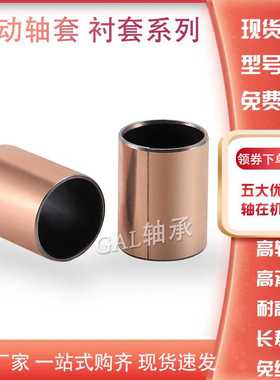 极速。进口GAL轴套衬套EGB PAP DU 520100 26080 2P60100 28080-E