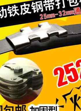 极速手动铁皮钢带打包机烤蓝镀锌钢带25Fmm32mm捆扎机拉紧器夹扣