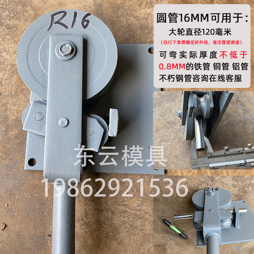 新品【东a云】圆管16mm铁管铜管铝管不锈钢管手动弯管机折弯机小