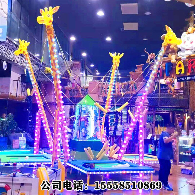 极速广场公园e长颈鹿发光蹦极床 四人彩灯蹦蹦床 旋转升降飞椅飞