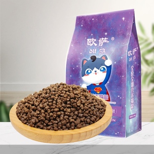 极速欧萨冻干猫粮5斤装成猫幼猫通用型增肥发R腮全价营养粮全阶段