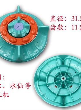 极速摩尔申花XPB9j2-982S XPB100-991SA洗衣机波轮波轮盘转盘底盘