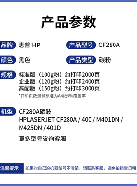 极速适用惠普M401d碳粉P2055d m401n 401dHne 425dn/dw CF280A墨