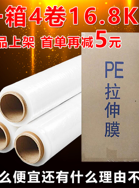极速缠绕膜50cm宽塑料薄膜 大卷工业保鲜膜打包膜包装膜 ZPE拉伸