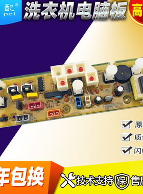 极速C303d782B惠而P浦洗衣机电脑主板C303782F WI4531S WI4231S W