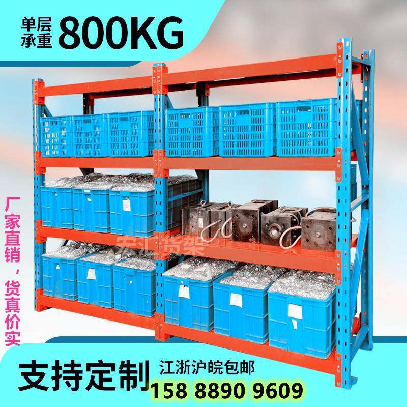 极速。厚重型模具加货架仓库中型置物架家用轻Q型可调节多层金属