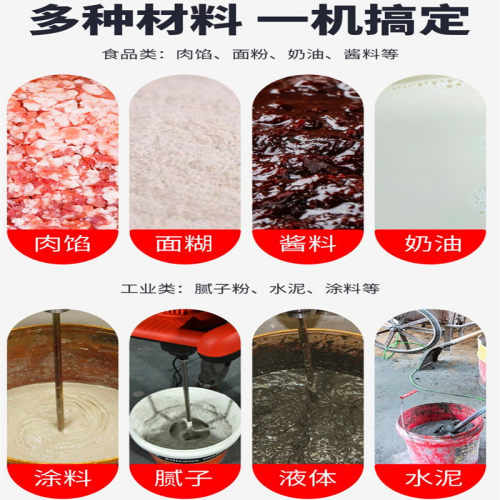 新品[]水泥搅拌机沙小型砂浆家用E电动电钻打灰腻子工业油漆涂