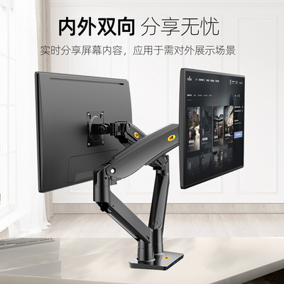 极速NB F195A双屏显示器支架桌面电H脑底座增高架万向横竖旋转拉