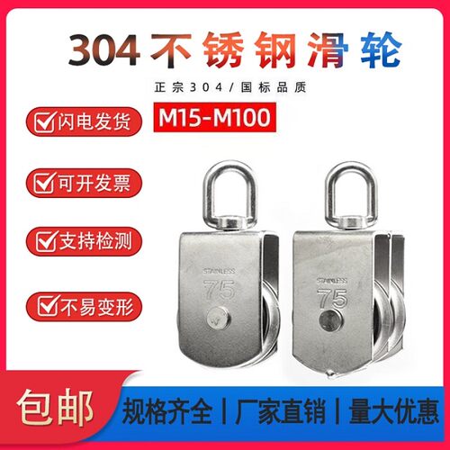 新品304不锈钢滑轮p轴承定滑轮行车电线轮单双万向小滑轮钢丝绳起