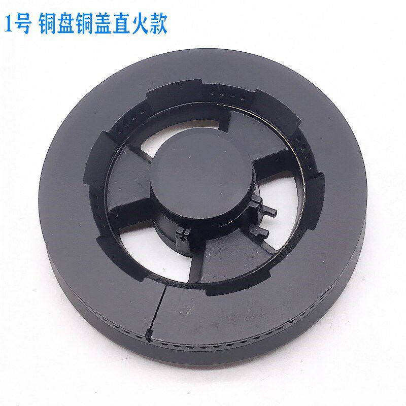 极速燃气a灶配件火盖灶头集成灶金帝风田亿田灶具分火器燃气炉头