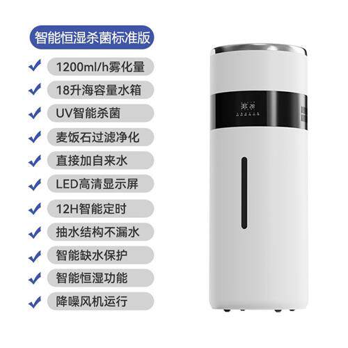 极速万途空气加湿器n大雾量18L大容量大面积商用工业型办公室家用