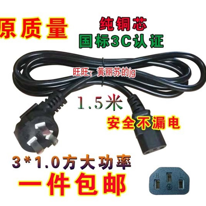 极速虎牌PIG-A30Cn E-A40C PIE-A50C电热水瓶电源线插头三孔充电