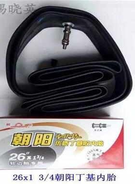 极速三轮车24/26x13/4z/26x2朝阳天然红色内胎/丁基内胎