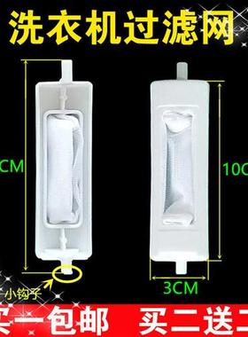 极速适用小c鸭XPB92-2792AS/2892S/2992S/2190AS洗衣机过滤网袋