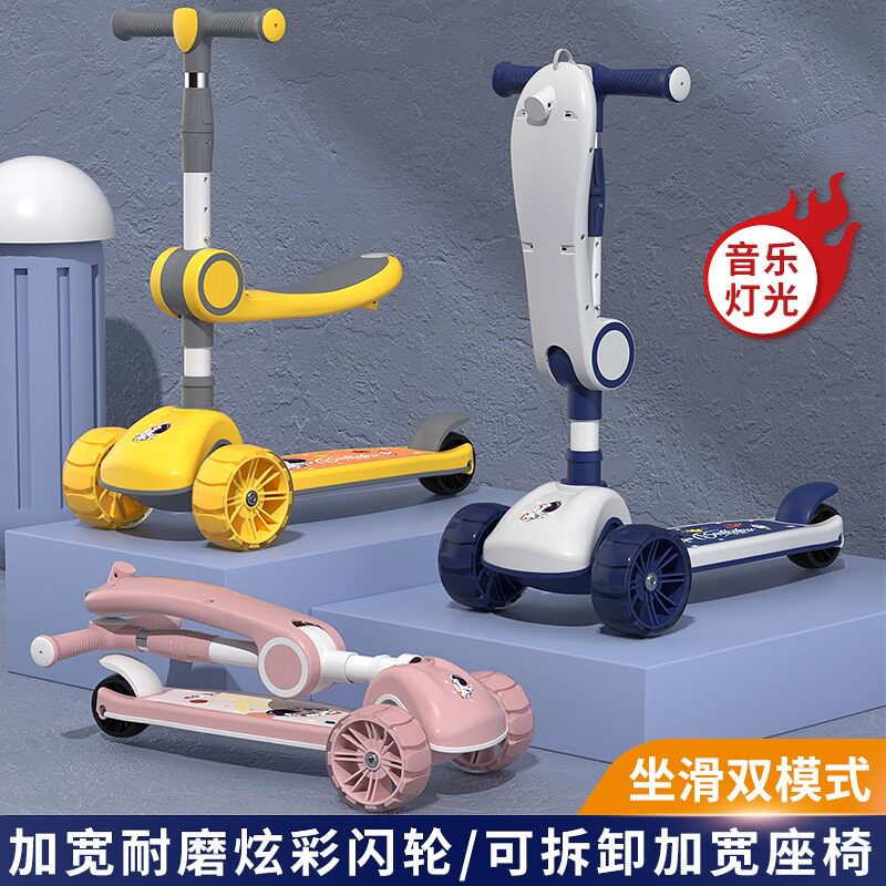 极速儿童滑板车可坐可p骑可折叠三合一小孩溜溜车宝宝带音乐闪光