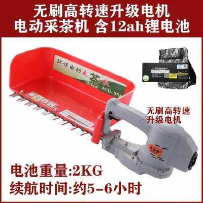 极速新品24农用茶叶剪袋r采茶机便携式48v采摘充电机e茶采背负篱