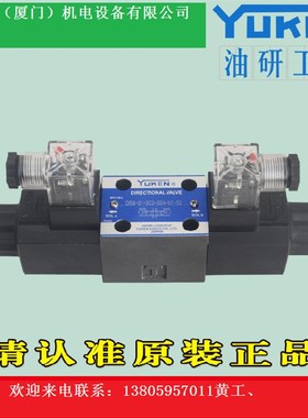 极速KEN油c研电磁阀DSG-01-2D2-tA110-N1-50 A220  D24 A240 DSG-