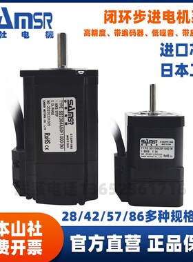 极速山社28/42/57/86闭环步进马达驱动器印表机小型SS23T04A42F10