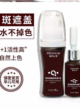 极速白癜风遮h盖液外用黑色素生长膏快速消白斑专用薬膏家用