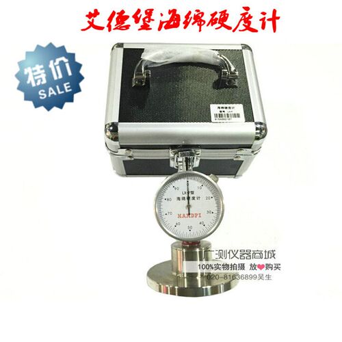 新品艾德堡LX-F海绵硬度计/海棉/泡沫硬度表LX-F型W邵氏硬度计包