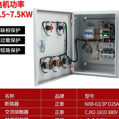 极速新品新品b潜水泵控制箱通风机配电箱K三相电机启动控制箱家用,电子/电工,配电控制柜/控制箱,淘宝优惠券,粉丝福利购,淘宝优惠卷