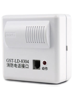 极速GST海湾GST-LnD-8304电话模块海湾电话模块8304消防电话接口