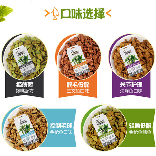 极速柏可心猫咪零食猫薄荷猫饼干猫草去毛球磨牙鱼饼W干成猫幼猫