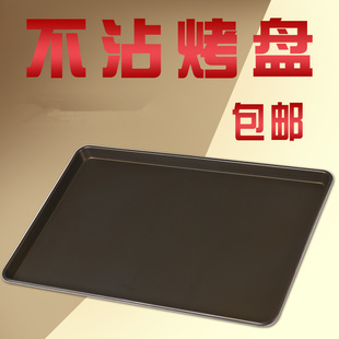 极速新麦不沾烤盘长方形60x40不粘 商用烤箱用披萨蛋X糕面包盘烘