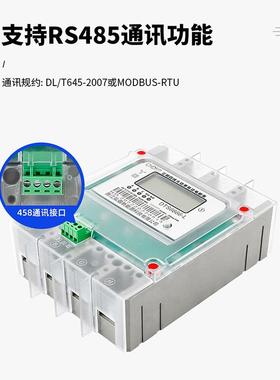 极速大功率三相四线电表380V电能表160A200A250SA电子式智能直通