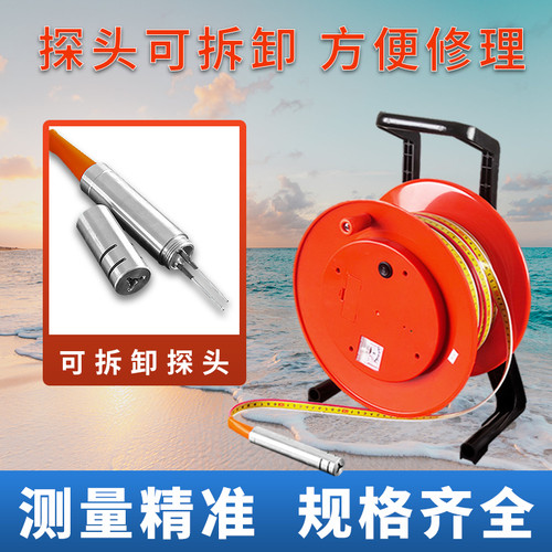 极速井下液位感测器监测仪器地下测量水库矿用刻度尺感.测器标尺