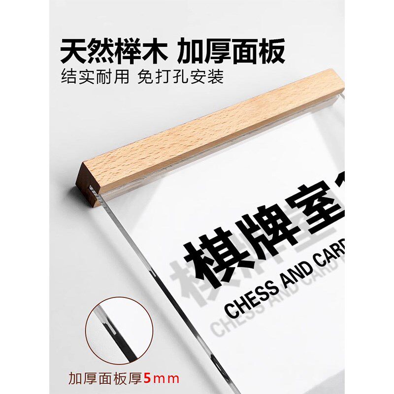新品个性亚克力酒店饭店包厢门牌定制麻将馆棋牌室台X球桌球室包
