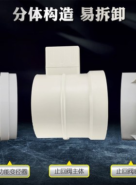 极速饭店止回阀餐厅商用厨房烟道单向止逆阀Mpvc管道电动阀防倒灌