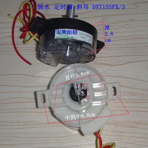 新品脱水a 定时器 2线 2斜耳 2孔 DXT15SFX/3 二线 脱水定时器 双